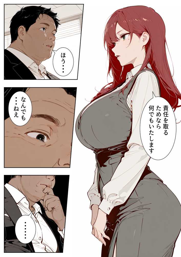 強気な人妻が1ヶ月間の寝取られ調教でメス堕ちするまで