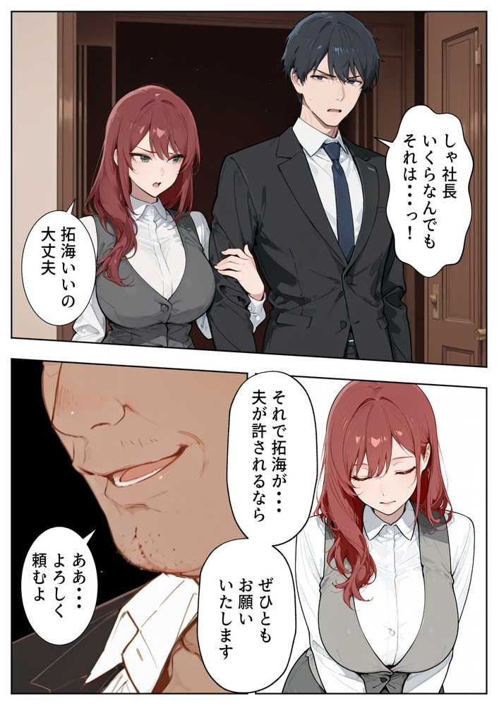 強気な人妻が1ヶ月間の寝取られ調教でメス堕ちするまで