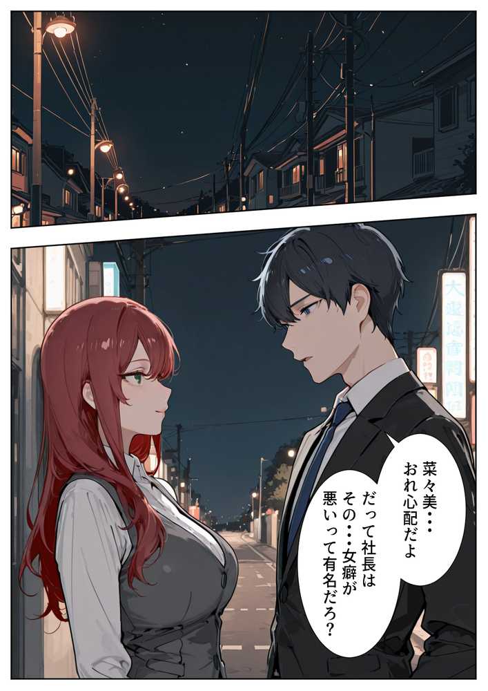 強気な人妻が1ヶ月間の寝取られ調教でメス堕ちするまで