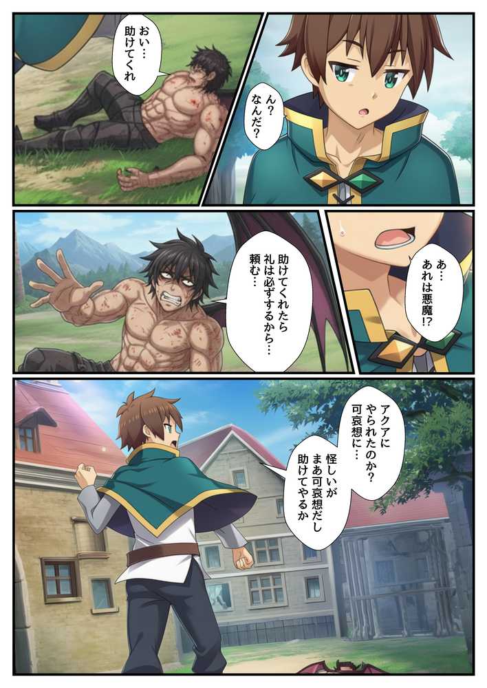 このすばヒロインが巨根チンコで精液まみれの種付けセックス〜最強の精液で中出しするたびに雑魚まん化していく話〜