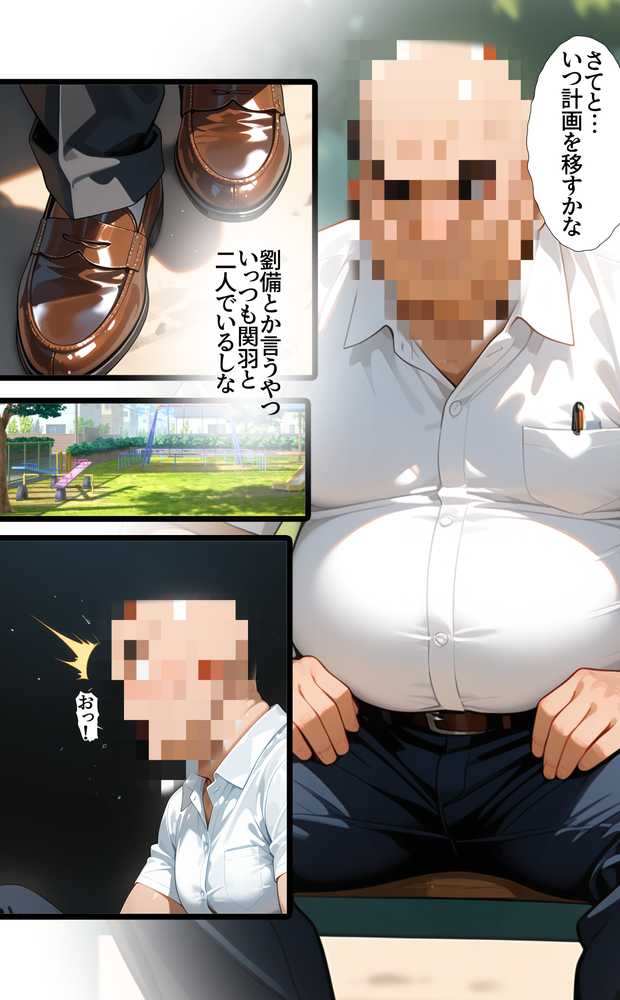 1回きりの催●アプリで闘士二人をヤリたい放題【タバタコポン】 (p10)