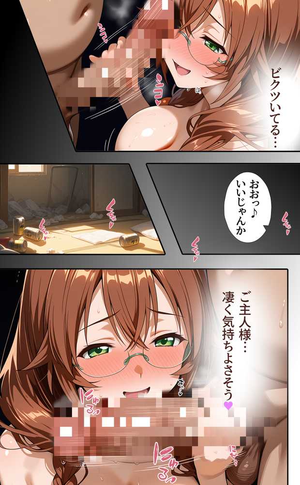 1回きりの催●アプリで闘士二人をヤリたい放題【タバタコポン】 (p21)