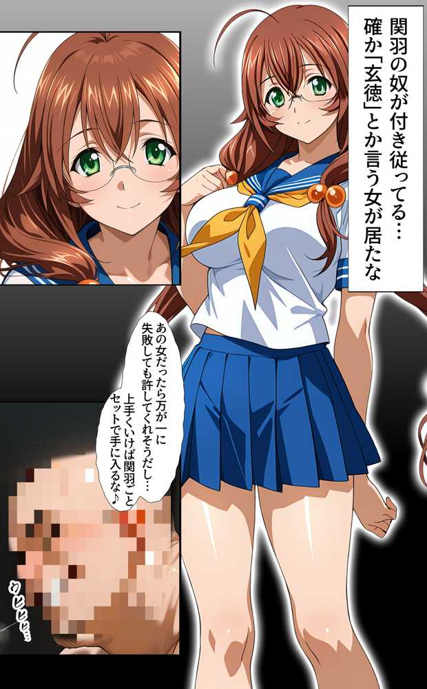 1回きりの催●アプリで闘士二人をヤリたい放題【タバタコポン】 (p8)