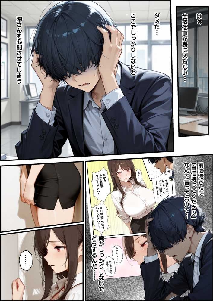 職場の先輩爆乳OLと禁断の温泉一泊【性欲解放戦線】 (p10)