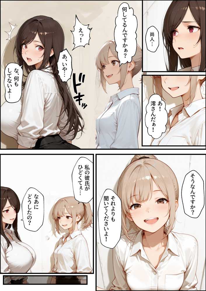 職場の先輩爆乳OLと禁断の温泉一泊【性欲解放戦線】 (p11)