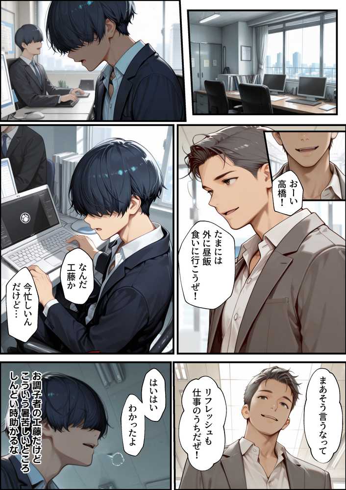 職場の先輩爆乳OLと禁断の温泉一泊【性欲解放戦線】 (p12)