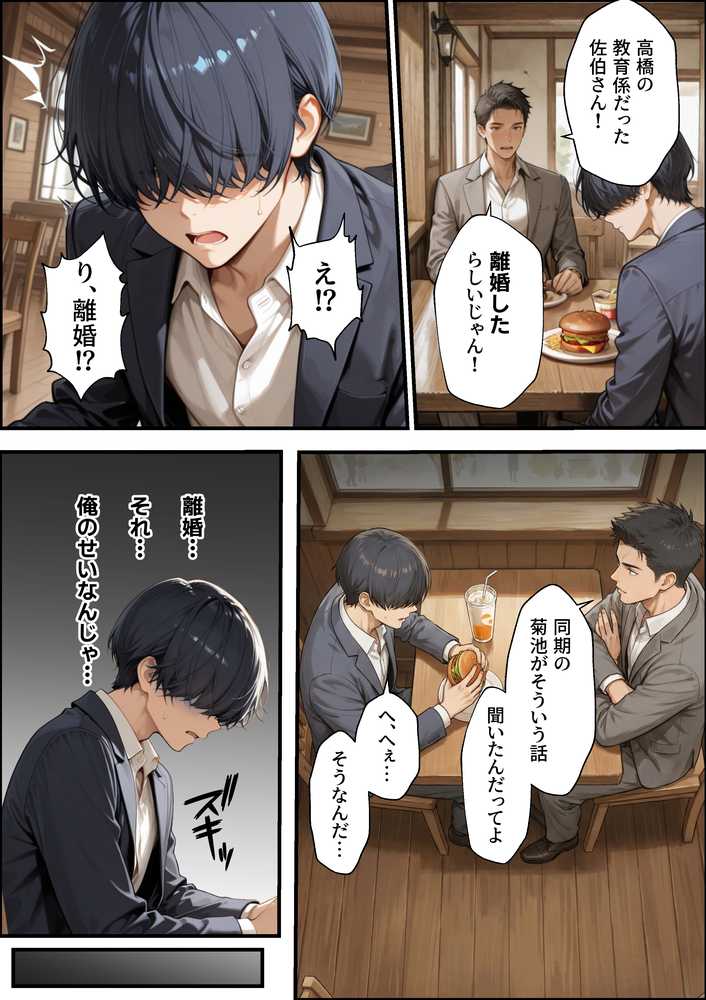 職場の先輩爆乳OLと禁断の温泉一泊【性欲解放戦線】 (p14)