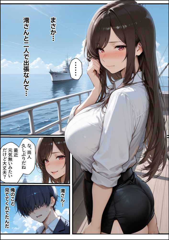 職場の先輩爆乳OLと禁断の温泉一泊【性欲解放戦線】 (p17)