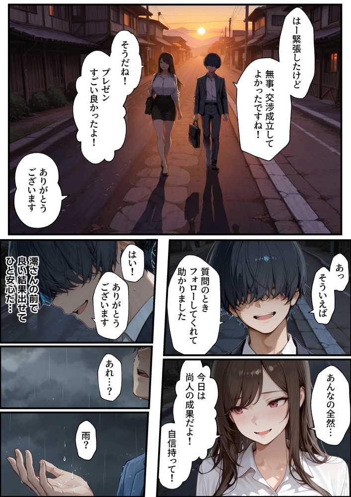 職場の先輩爆乳OLと禁断の温泉一泊【性欲解放戦線】 (p20)