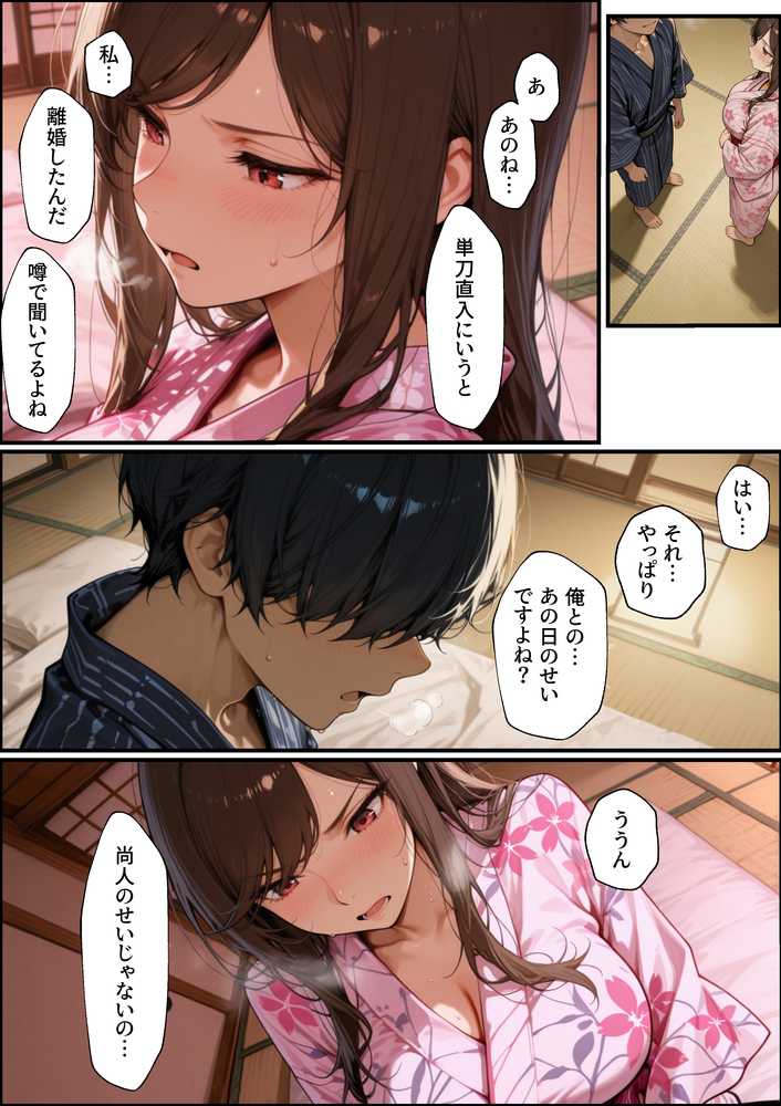 職場の先輩爆乳OLと禁断の温泉一泊【性欲解放戦線】 (p27)