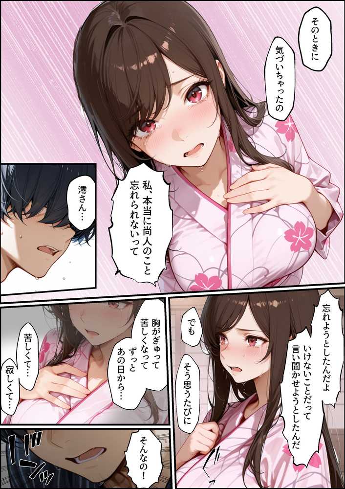 職場の先輩爆乳OLと禁断の温泉一泊【性欲解放戦線】 (p29)