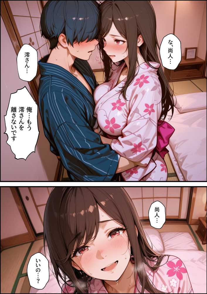 職場の先輩爆乳OLと禁断の温泉一泊【性欲解放戦線】 (p32)