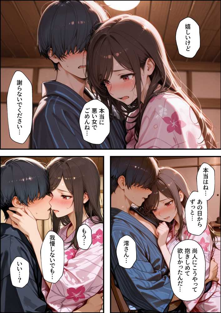 職場の先輩爆乳OLと禁断の温泉一泊【性欲解放戦線】 (p33)