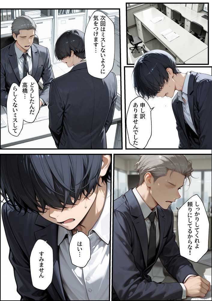 職場の先輩爆乳OLと禁断の温泉一泊【性欲解放戦線】 (p9)