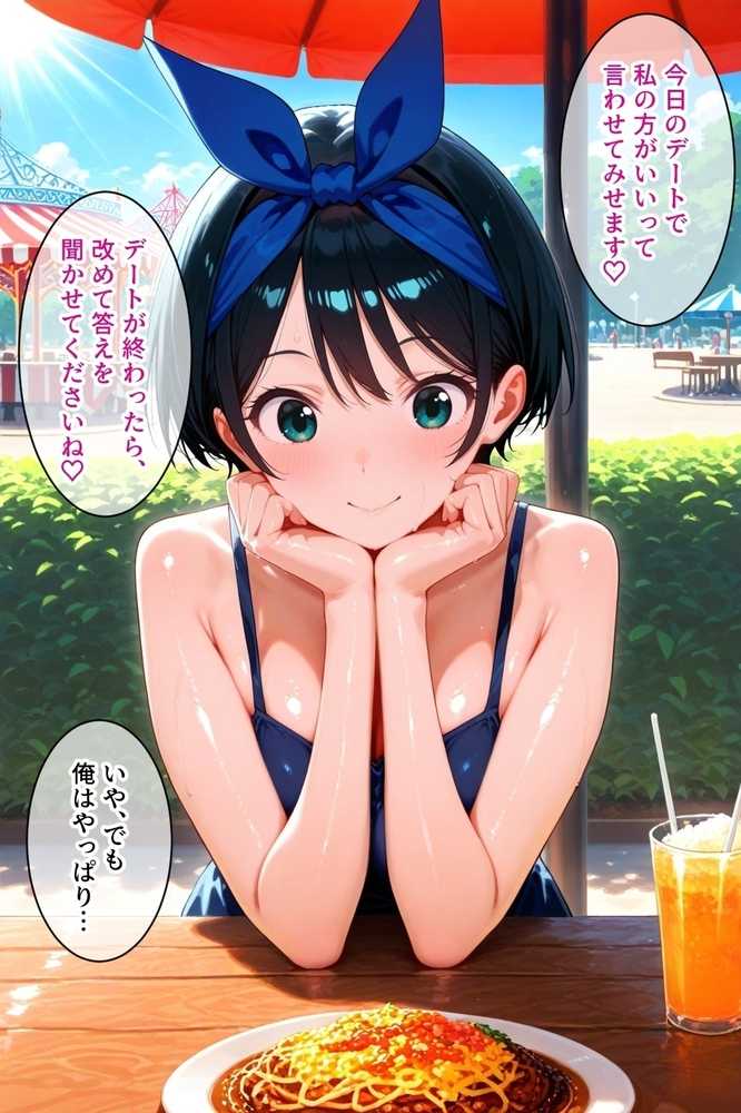 パパ活女子のイキすぎ報酬事情〜彼女、お借りしま〇 更科瑠〇編〜【とろけるハニー工房】 (p10)