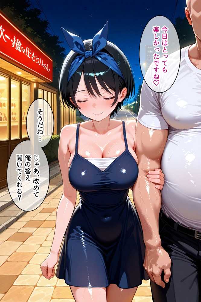 パパ活女子のイキすぎ報酬事情〜彼女、お借りしま〇 更科瑠〇編〜【とろけるハニー工房】 (p12)