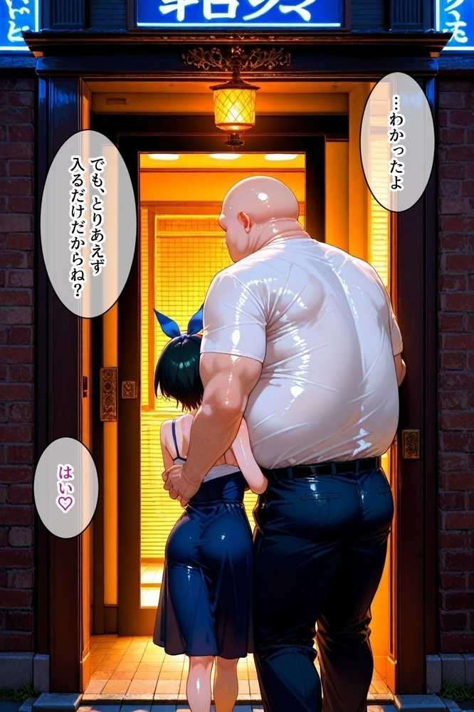 パパ活女子のイキすぎ報酬事情〜彼女、お借りしま〇 更科瑠〇編〜【とろけるハニー工房】 (p15)