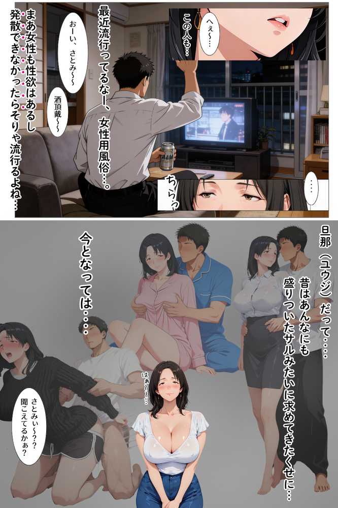 ジョフウデビュー 人妻が元カレと女風でマッチング【えち詩人】 (p12)