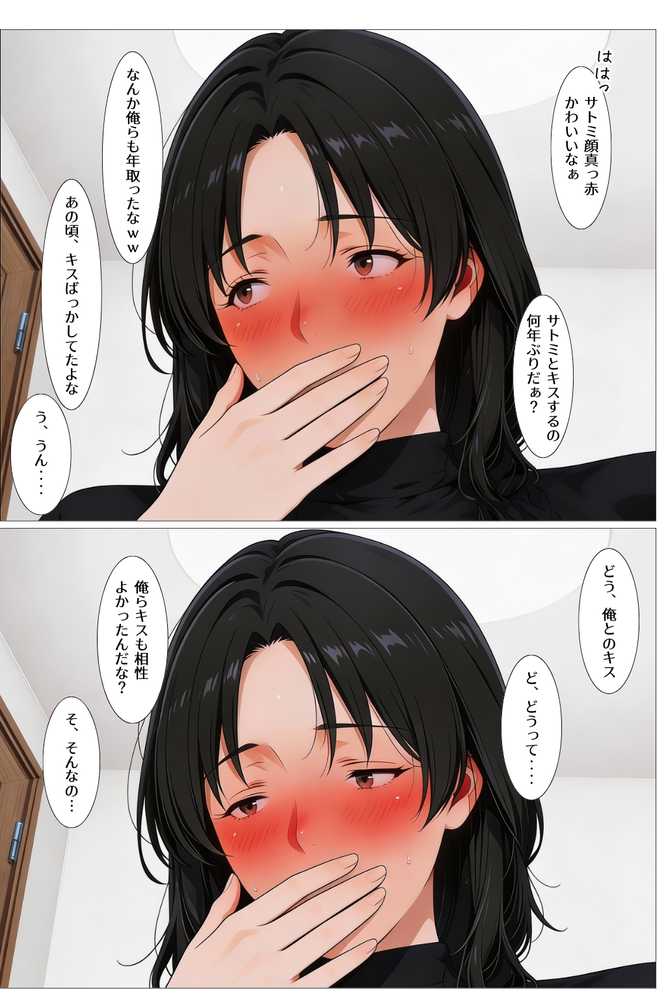 ジョフウデビュー 人妻が元カレと女風でマッチング【えち詩人】 (p6)