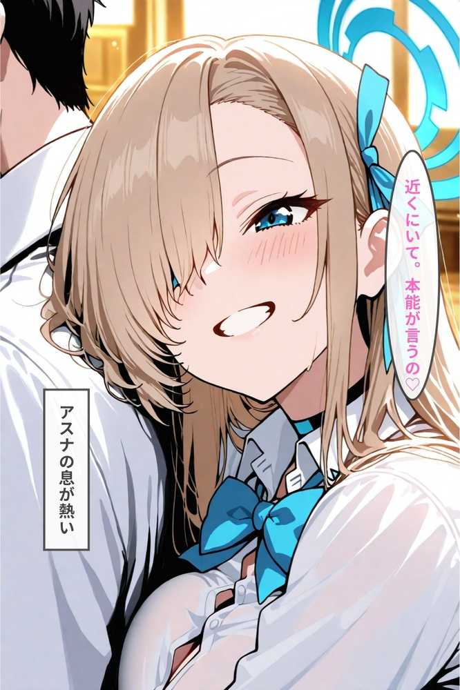 ブルアカ一之瀬アスナ先生の前で調教完全堕ち寝取られ【みつみつ】 (p1)