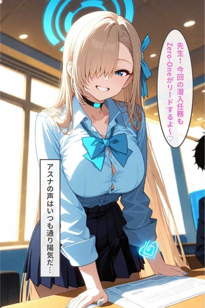 ブルアカ一之瀬アスナ先生の前で調教完全堕ち寝取られ【みつみつ】 (p12)