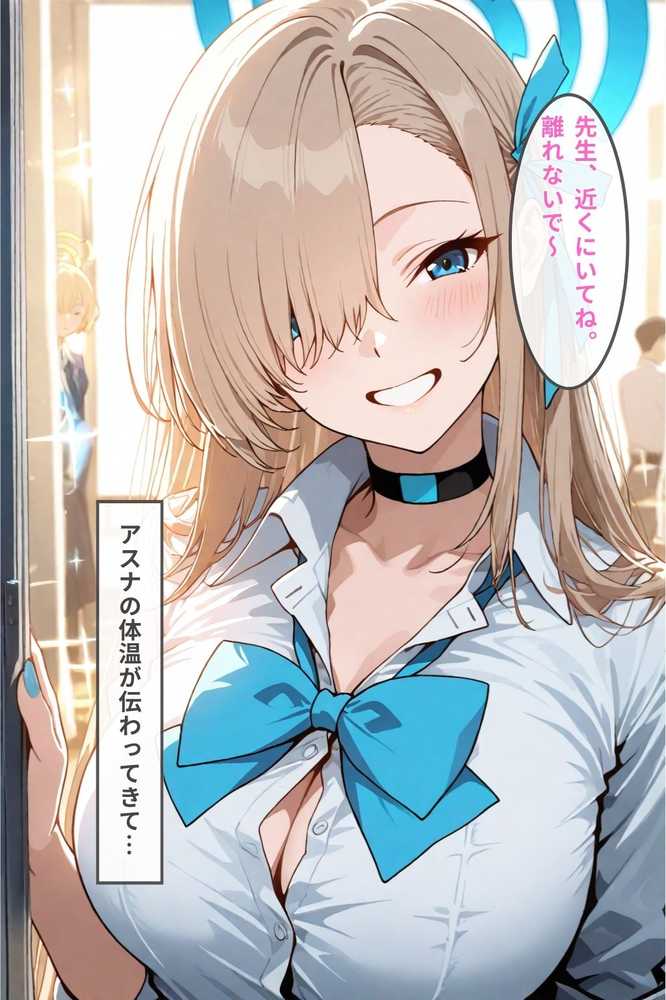 ブルアカ一之瀬アスナ先生の前で調教完全堕ち寝取られ【みつみつ】 (p18)