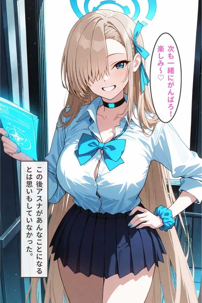 ブルアカ一之瀬アスナ先生の前で調教完全堕ち寝取られ【みつみつ】 (p2)