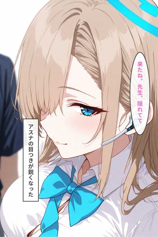 ブルアカ一之瀬アスナ先生の前で調教完全堕ち寝取られ【みつみつ】 (p21)