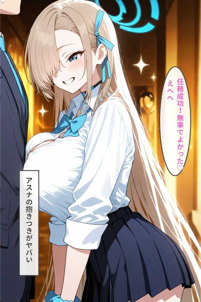 ブルアカ一之瀬アスナ先生の前で調教完全堕ち寝取られ【みつみつ】 (p22)