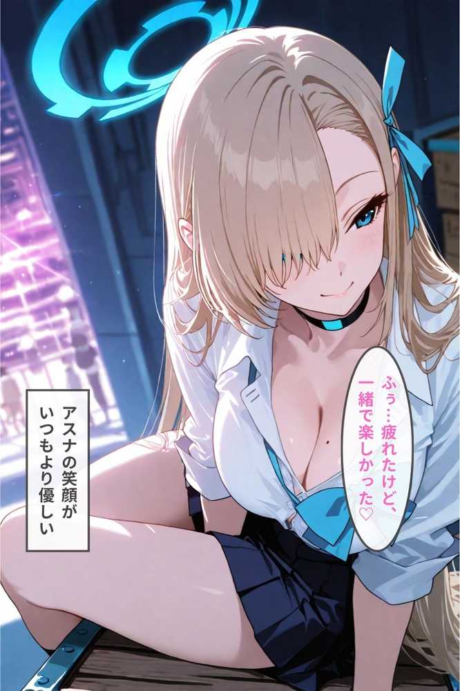 ブルアカ一之瀬アスナ先生の前で調教完全堕ち寝取られ【みつみつ】 (p24)