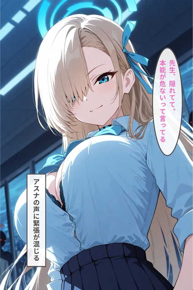 ブルアカ一之瀬アスナ先生の前で調教完全堕ち寝取られ【みつみつ】 (p3)