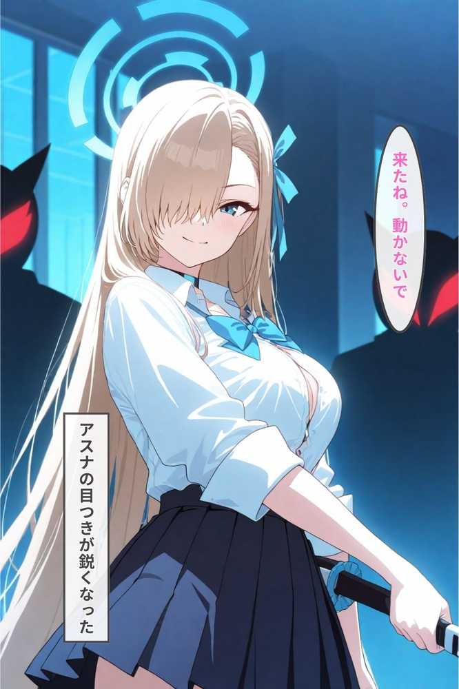 ブルアカ一之瀬アスナ先生の前で調教完全堕ち寝取られ【みつみつ】 (p4)