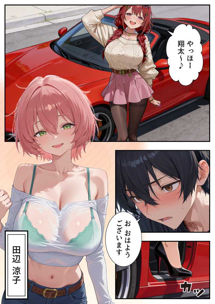 ボクの部屋が1軍ギャル達の溜まり場になっている件について2