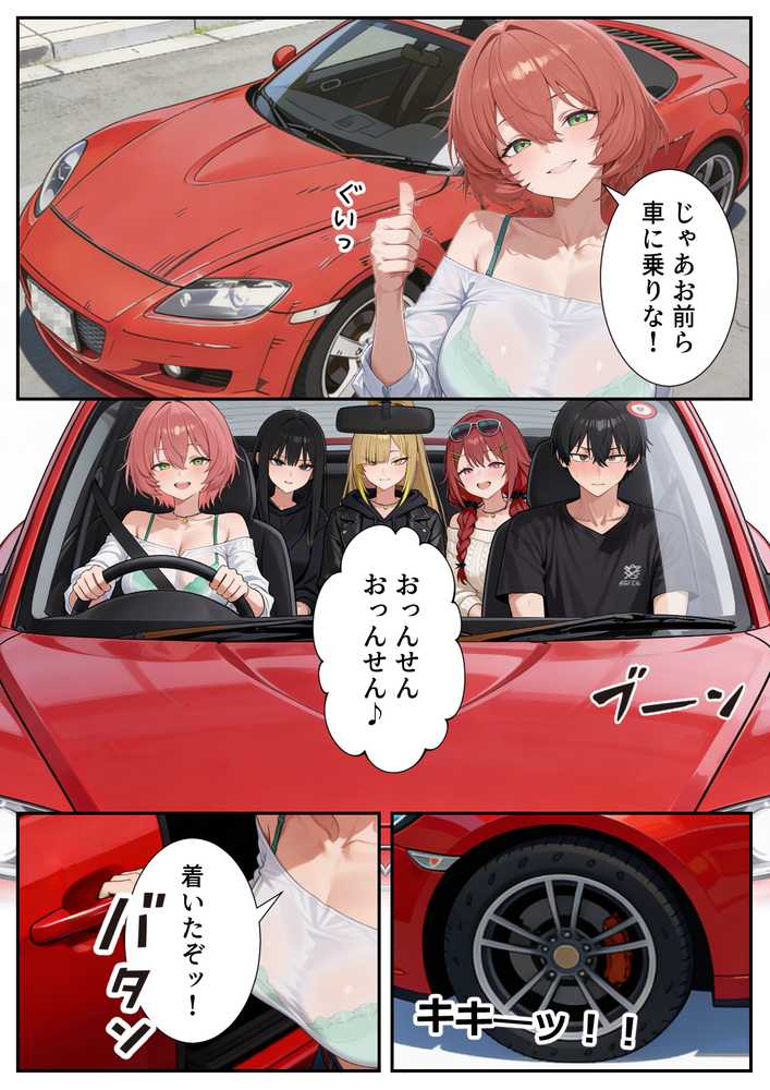 ボクの部屋が1軍ギャル達の溜まり場になっている件について2