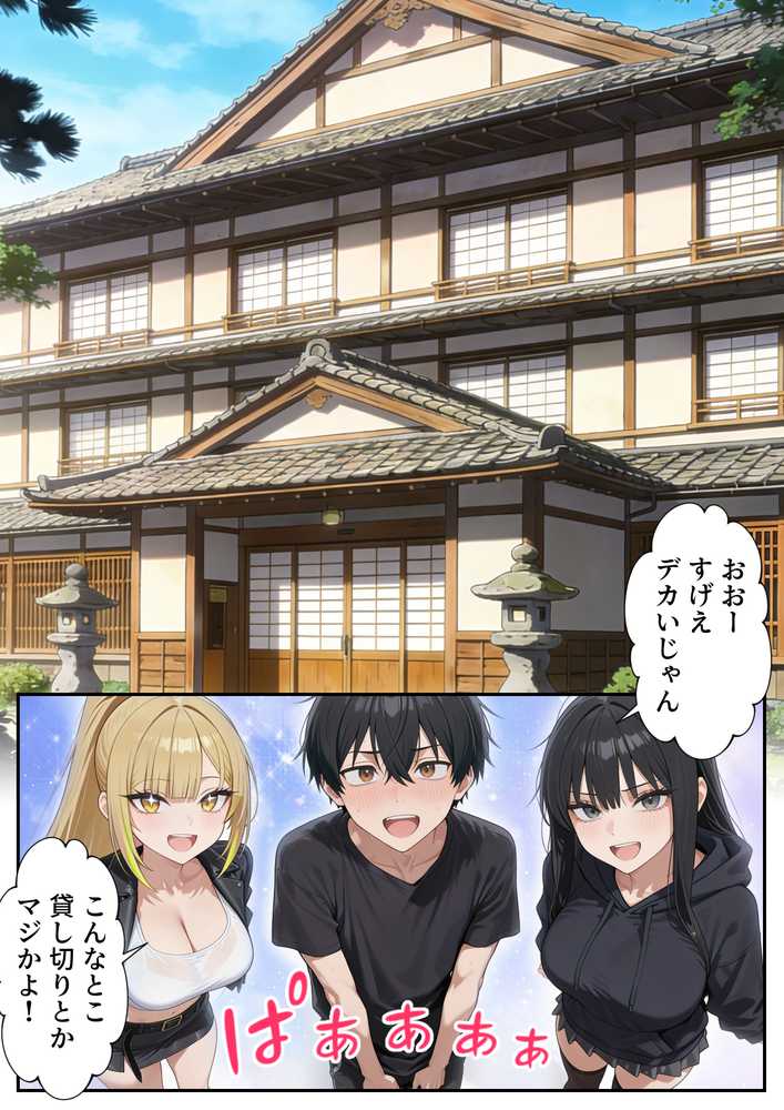 ボクの部屋が1軍ギャル達の溜まり場になっている件について2