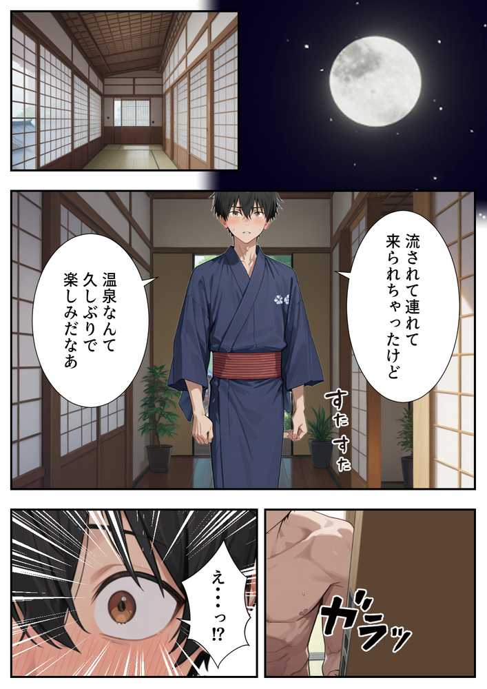 ボクの部屋が1軍ギャル達の溜まり場になっている件について2