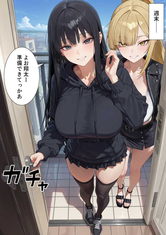 ボクの部屋が1軍ギャル達の溜まり場になっている件について2