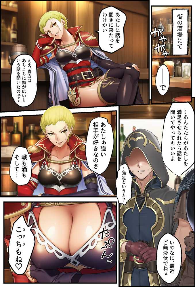 新・烈火の爪痕 蒼絶の節