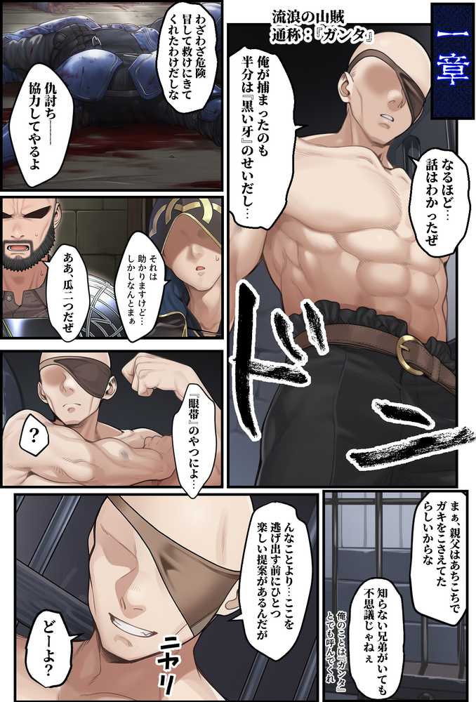 新・烈火の爪痕 蒼絶の節