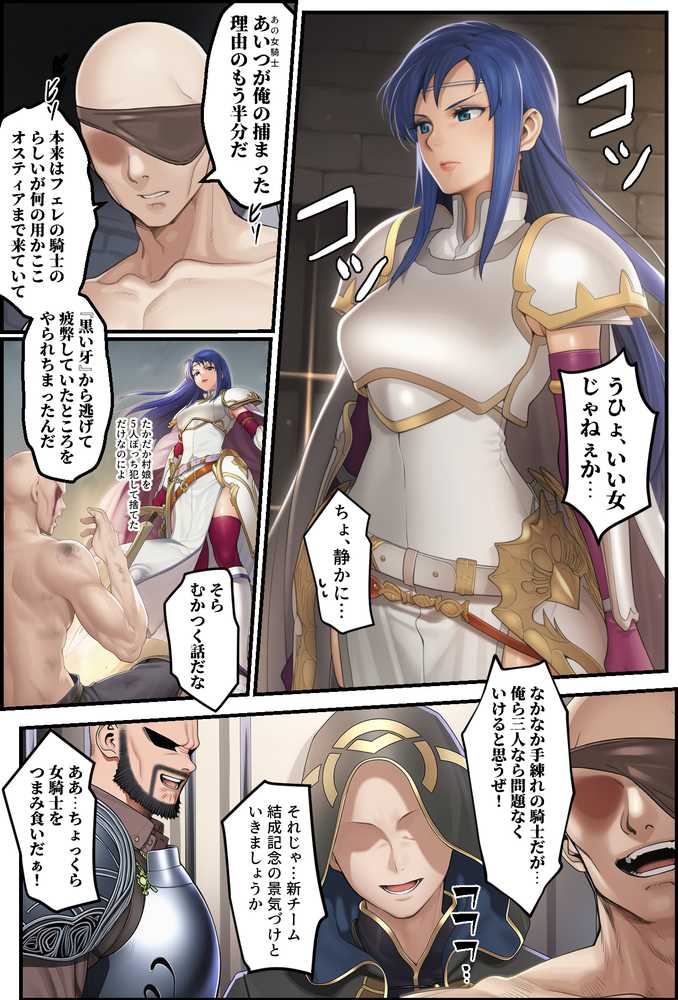 新・烈火の爪痕 蒼絶の節