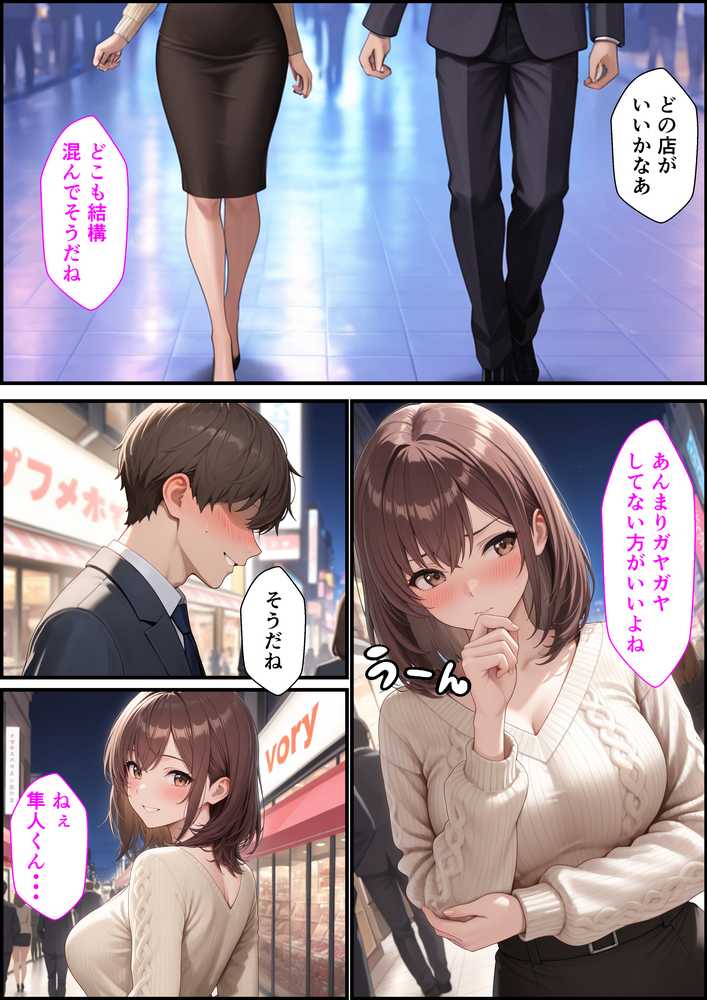 人妻子持ちになった元カノと同窓会で再会していちゃラブセックスしてセフレになった話【ふわとろ夢工房】 (p10)