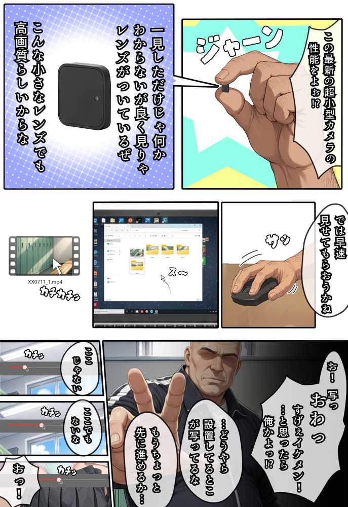 直葉に盗撮ばれてヤケになって襲っちゃった話【虹色演算子 – Nizy】 (p10)