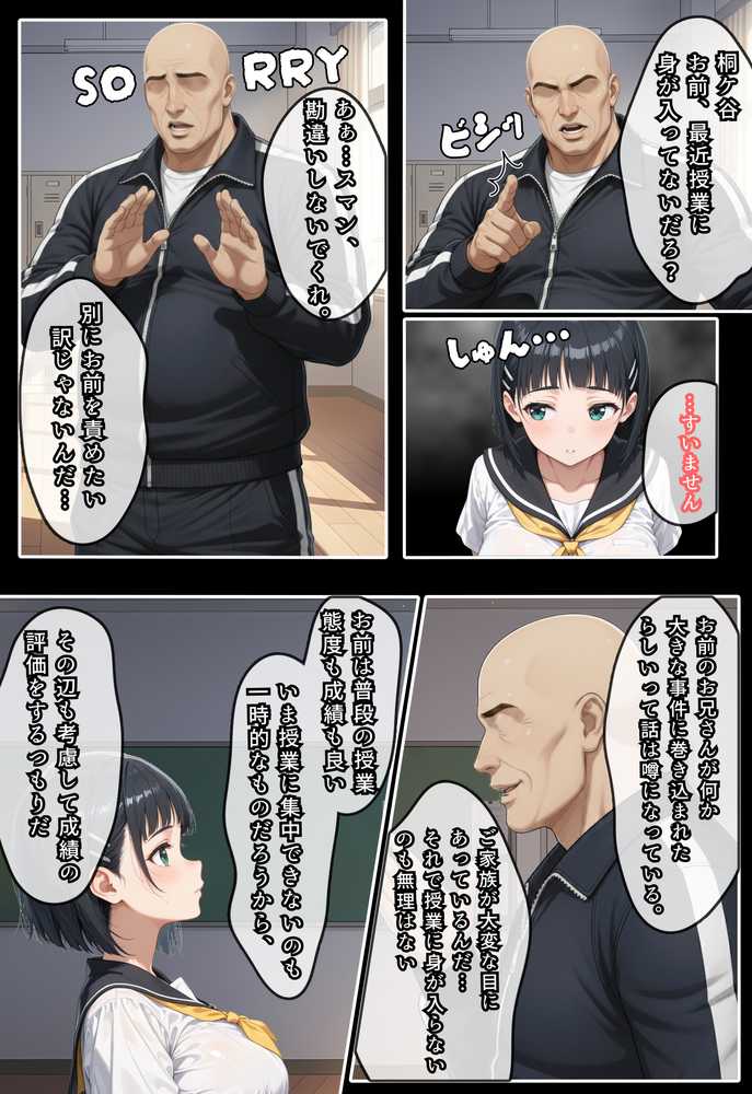 直葉に盗撮ばれてヤケになって襲っちゃった話【虹色演算子 – Nizy】 (p18)