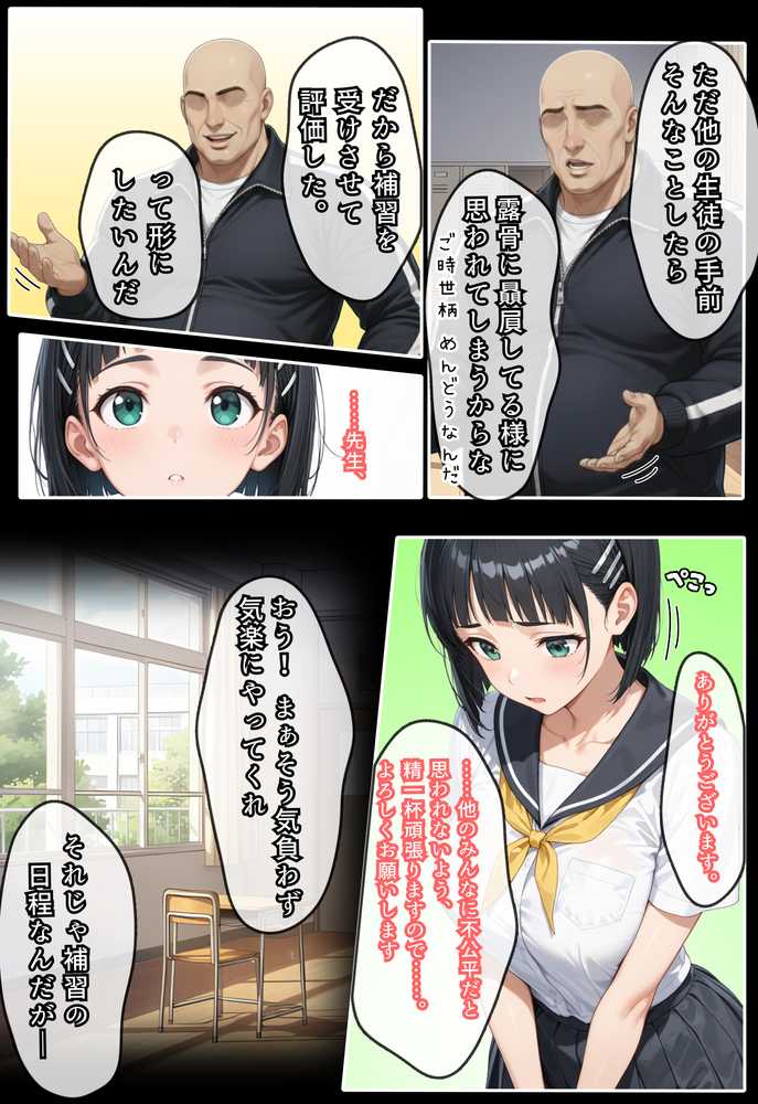 直葉に盗撮ばれてヤケになって襲っちゃった話【虹色演算子 – Nizy】 (p19)