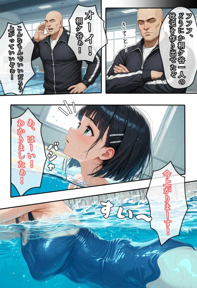 直葉に盗撮ばれてヤケになって襲っちゃった話【虹色演算子 – Nizy】 (p20)