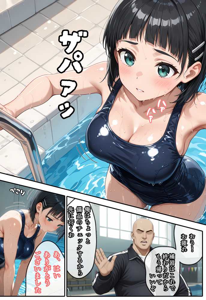 直葉に盗撮ばれてヤケになって襲っちゃった話【虹色演算子 – Nizy】 (p21)