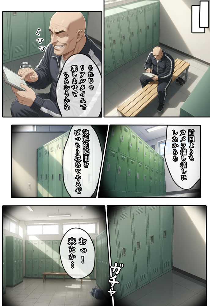 直葉に盗撮ばれてヤケになって襲っちゃった話【虹色演算子 – Nizy】 (p22)