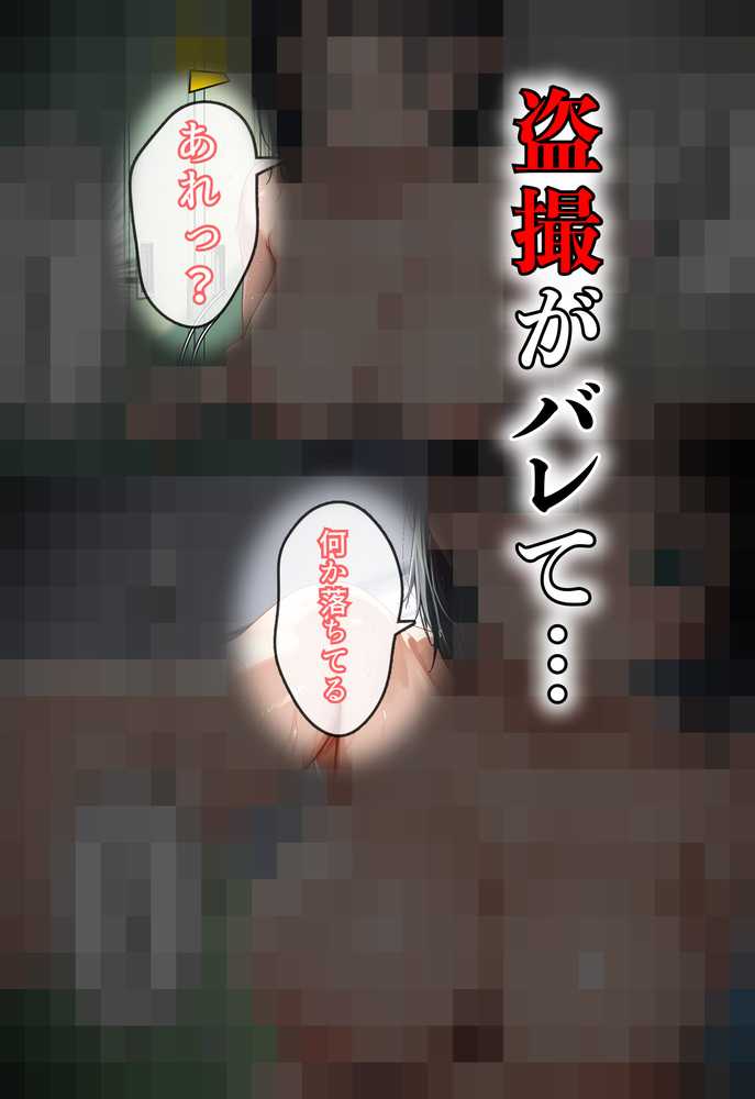 直葉に盗撮ばれてヤケになって襲っちゃった話【虹色演算子 – Nizy】 (p25)