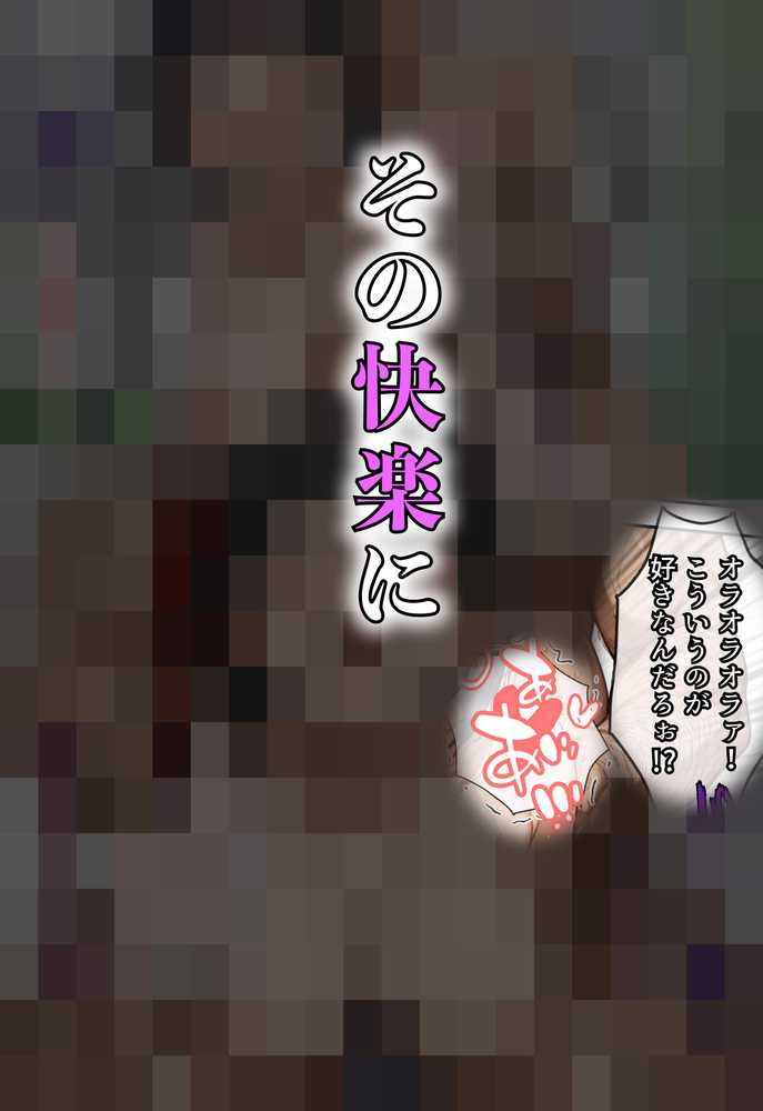 直葉に盗撮ばれてヤケになって襲っちゃった話【虹色演算子 – Nizy】 (p33)