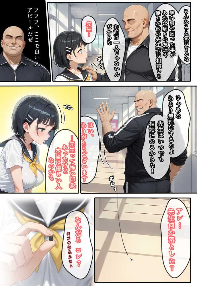 直葉に盗撮ばれてヤケになって襲っちゃった話【虹色演算子 – Nizy】 (p8)